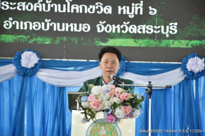 รัฐมนตรีว่าการกระทรวงเกษตรและสหกรณ์ พร้อมคณะ ... พารามิเตอร์รูปภาพ 1